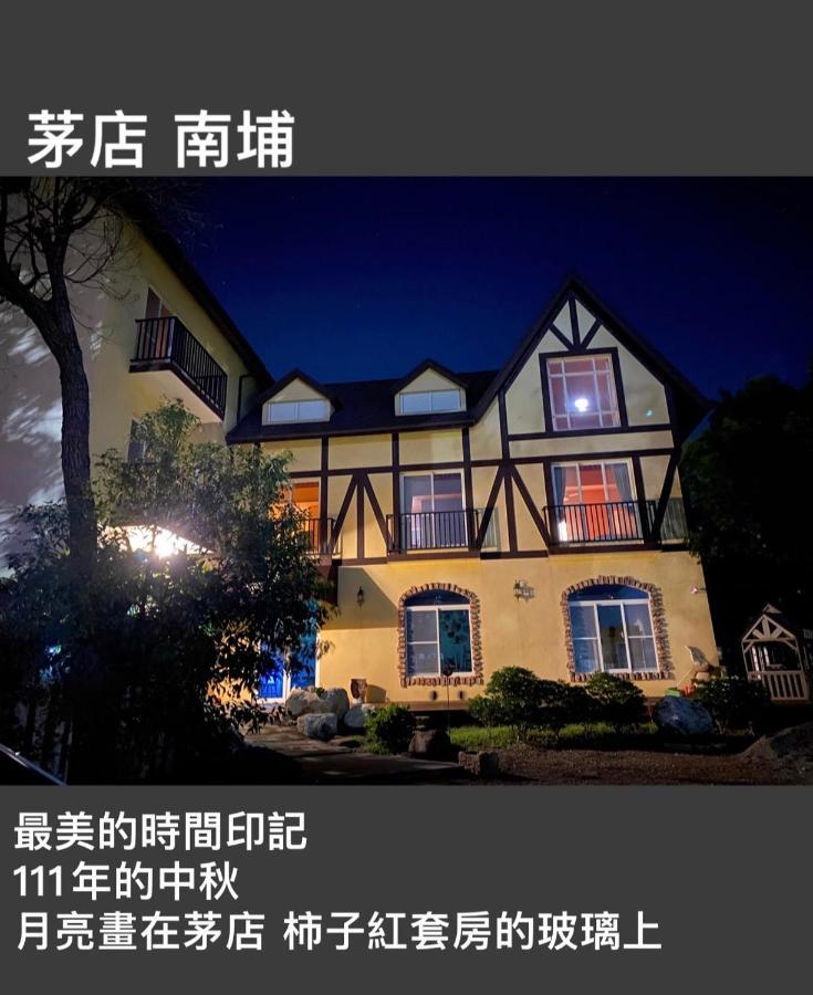 茅店bnb Beipu Exterior photo