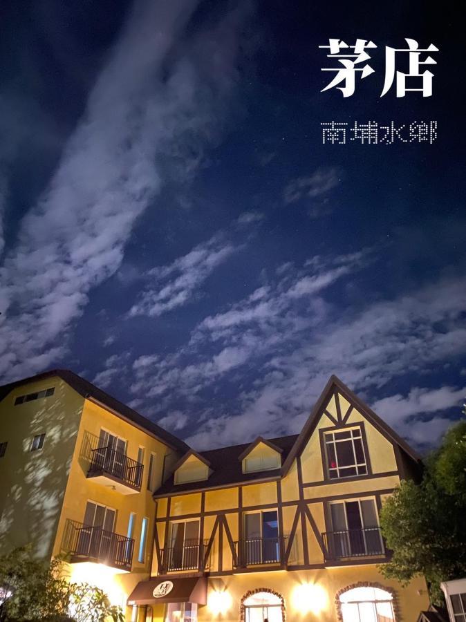 茅店bnb Beipu Exterior photo
