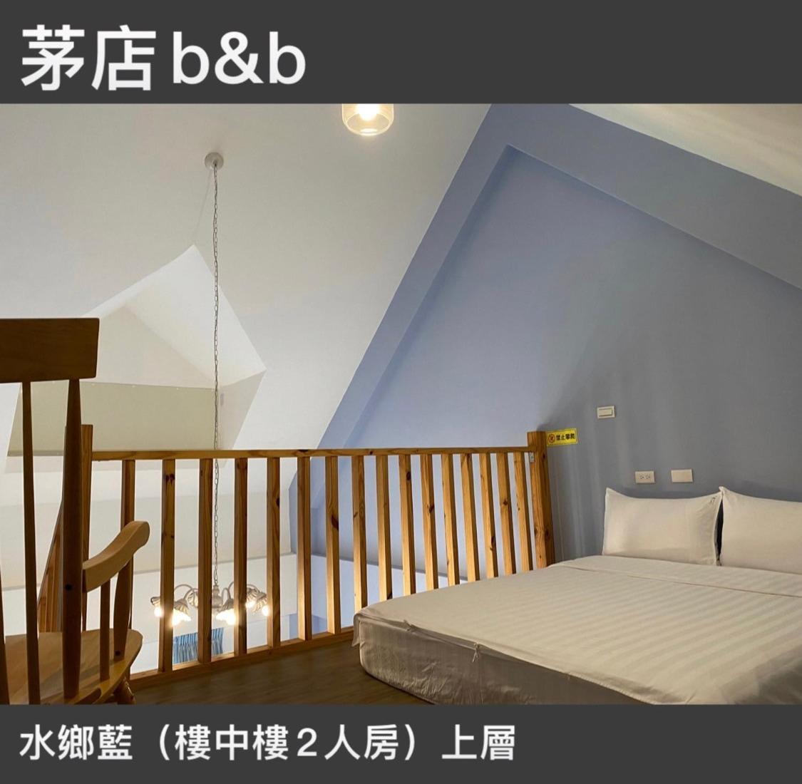 茅店bnb Beipu Exterior photo